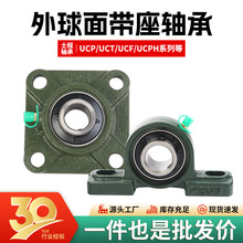 外球面带座轴承UCF205 206 208 210 212 218带方形座外传动固定座
