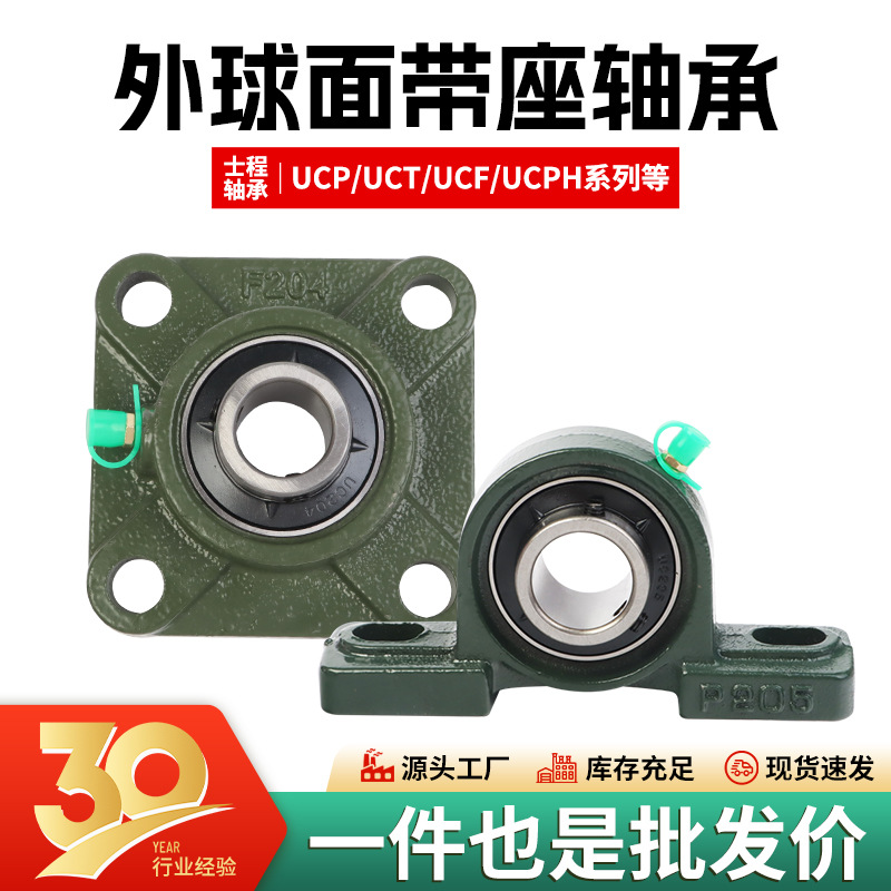 外球面带座轴承UCF205 206 208 210 212 218带方形座外传动固定座