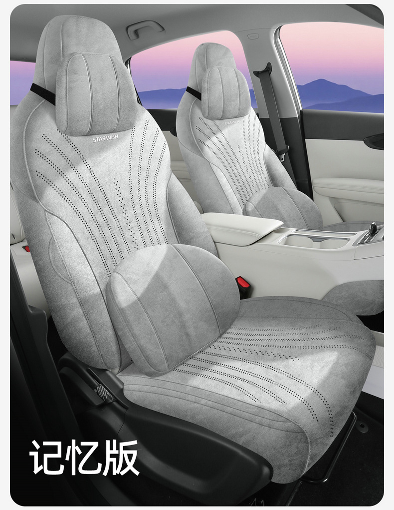 Geely Xingyuan Car Seat Cushion Special Car Special Rams Suede Leather Seat Cover Four-Season Fully Surrounded Breathable Seat Cover