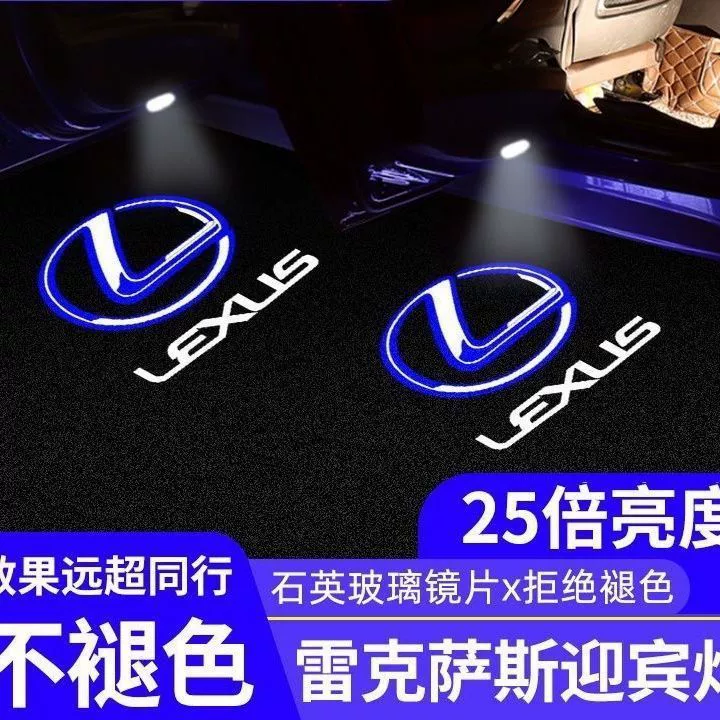 Подходит для Lexus, приветственный свет ES200RX300ES300HUSLXLS, модифицированный декоративный проекционный атмосферный светильник для дверей