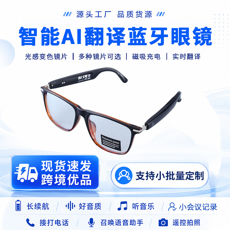 New smart Bluetooth glasses for taking photos, listening to music, real-time translation, AI glasses, Bluetooth calling, Bluetooth glasses