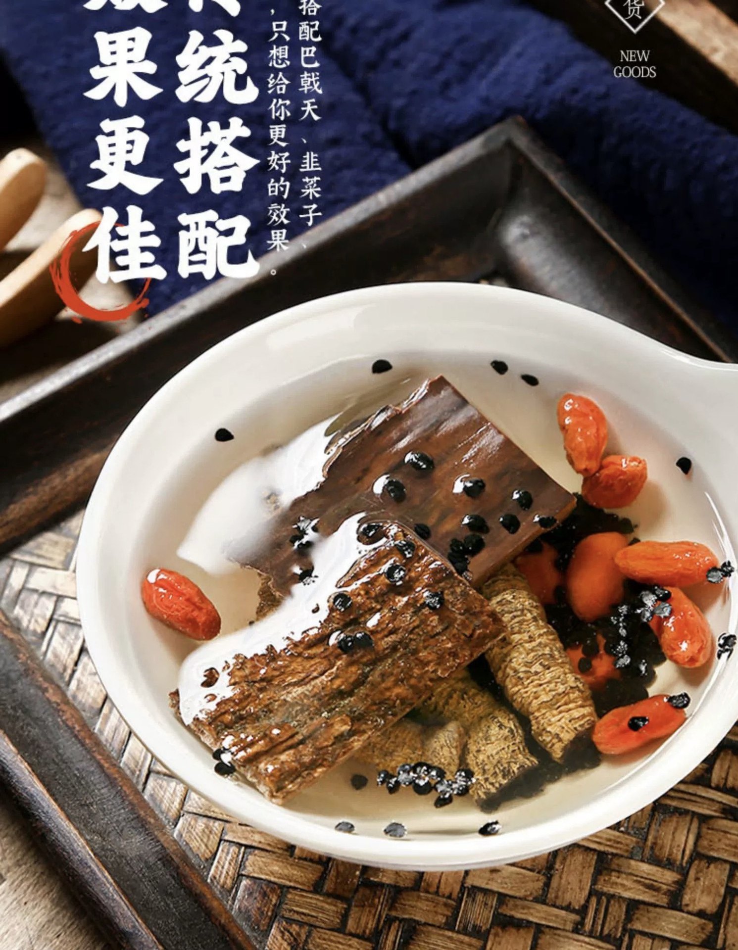 Morinda Root Ba Ji Tian 巴戟天 Dried Herb 500g for Traditional TCM Decoction and Herbal Wine quality and texture