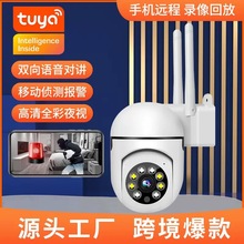 室外无线摄像头涂鸦tuya防水球机家用监控器网络手机远程wifi探头