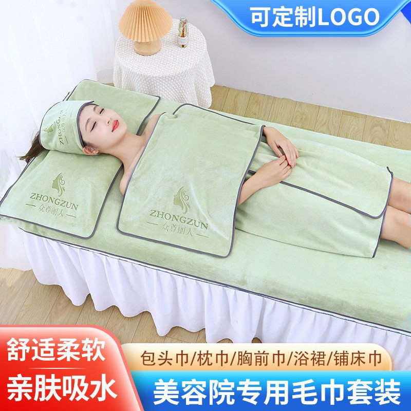 Beauty Salon Special Towels for Skin Management, Absorbent and Lint-Free, Free Engraving Bath Towels, Foot Bath Therapy Set