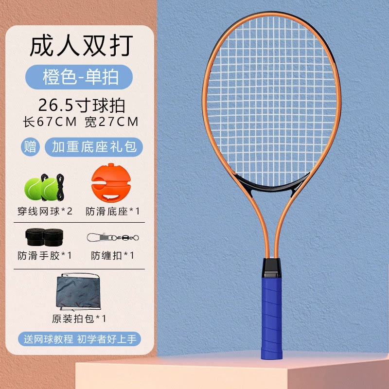 Tennis racket for training for beginners for adults, set