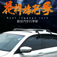 Ouliang Универсальный Автомобильный багажник на крышу автомобильный дорожный MPV велосипед внедорожник Внедорожник пикап поперечина из алюминиевого сплава