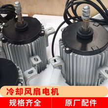 螺杆空压机冷却风扇电机YLS -180- 4P空调器风扇用三相异步电动机