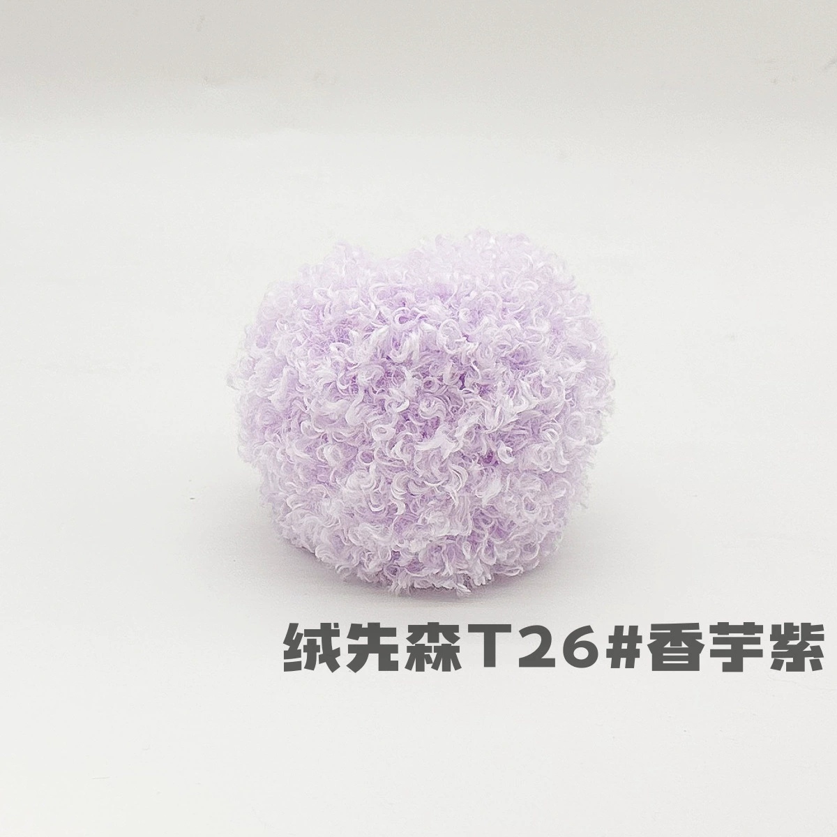 Бобиночка из плюшевой пряжи Bouclé 50 г, мягкая кукла и помпон пряжа, ~7×8×8 см, разноцветные варианты