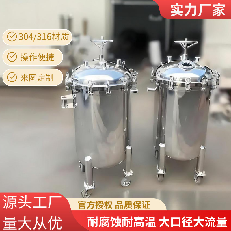 不锈钢过滤器袋式过滤器工业污水处理柴油涂料油漆泥沙前置过滤器