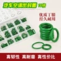 耐用防腐蚀盒装270pco型圈
