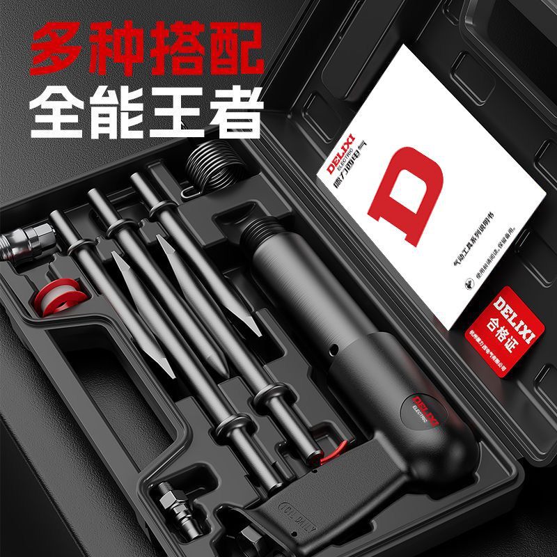 德力西气铲气镐气动铲刀风铲气锤工具冲击除锈多功能风锤盒装