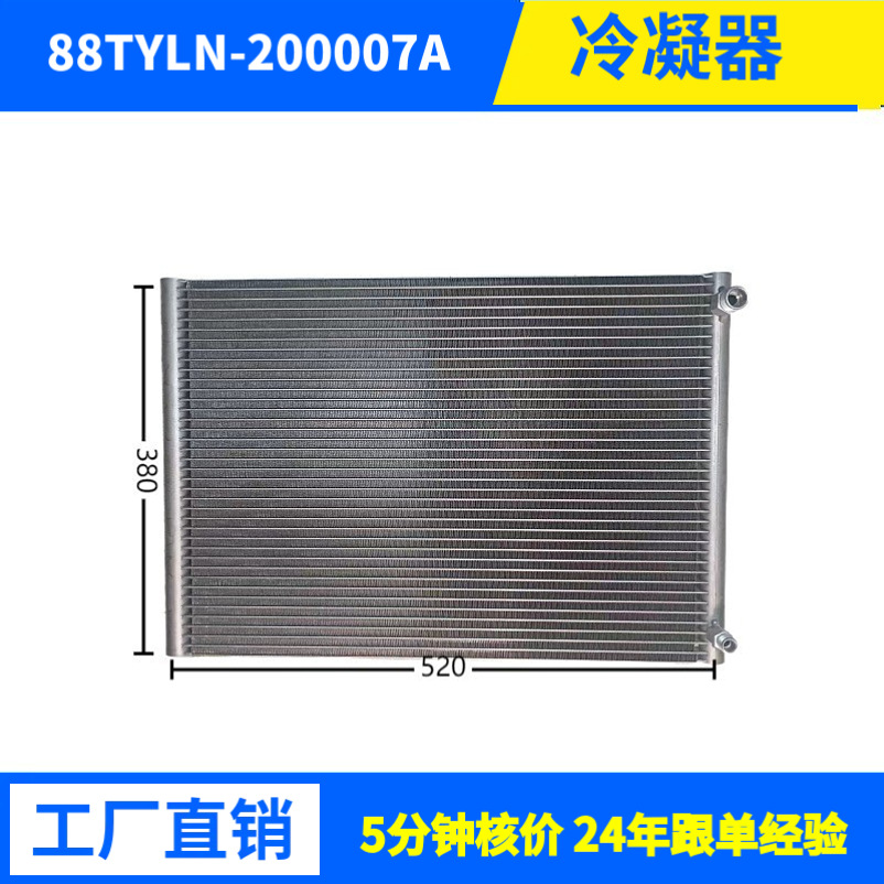 7706W厂家直销空调冷凝器中央空调平行流式冷凝器高效换热专业