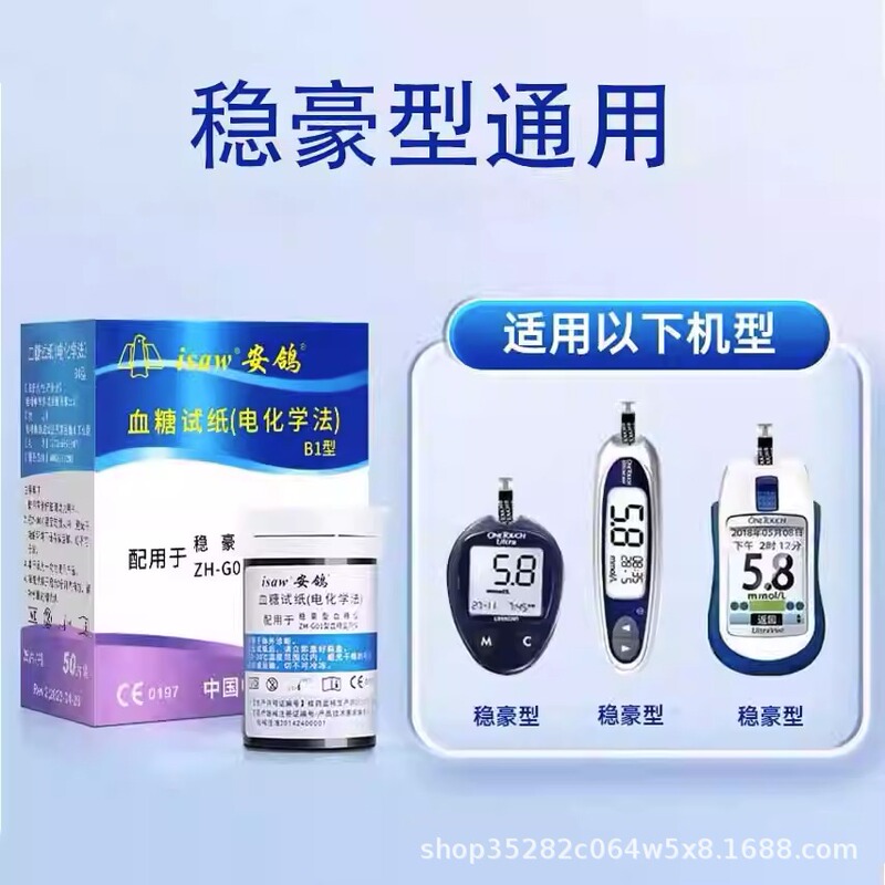 強生安定豪血糖試験紙安鳩通用倍易倍優型血糖計試験紙25枚 * 2バレル|undefined