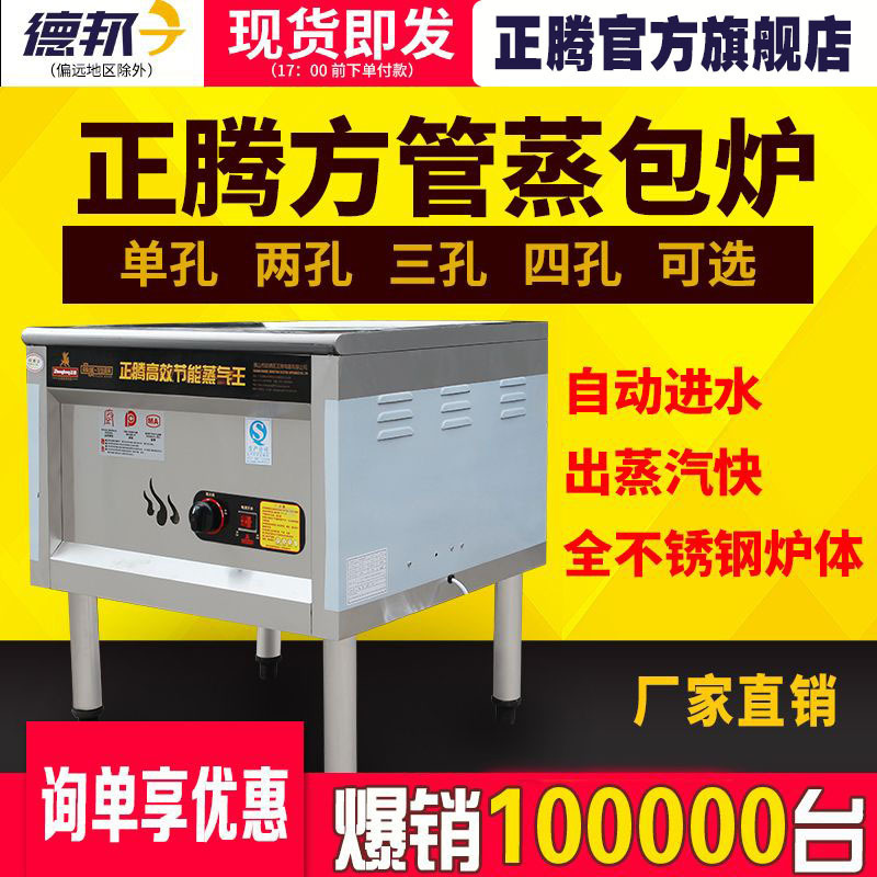 horno de vapor eléctrico de gas ahorro de energía horno de vapor de pan Wang horno de vapor eléctrico horno de vapor de pan máquina de vapor de pan comercial horno de vapor eléctrico