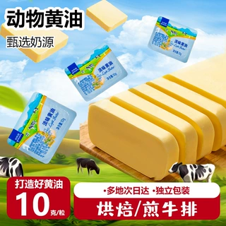 淡味黄油10g原味奶油动物小熊煎牛排面包雪花酥牛轧糖饼干oem