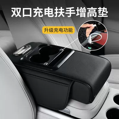and rechargeable car armrest pad: Armrest box