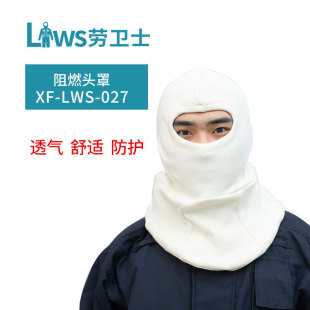 Labor Guard XF-LWS-024-027 Flame Retardant Hood High Temperature Resistant Hood Glass Factory Hood Flame Retardant