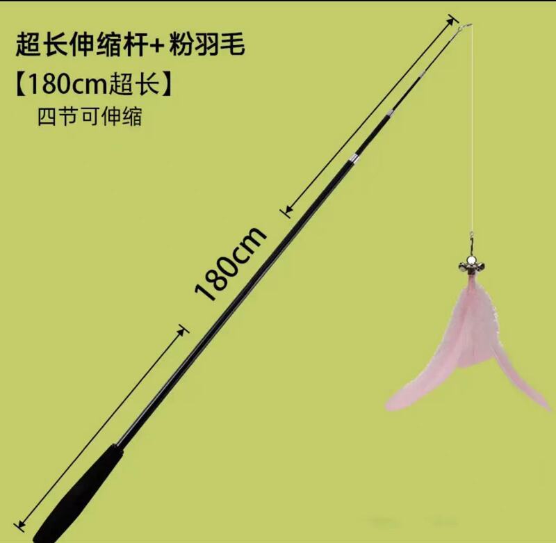 猫面白いスティック伸縮ロッドロングロッド格納式鋼線 1.8 メートルロング釣竿羽交換ヘッドベルペットのおもちゃ|undefined