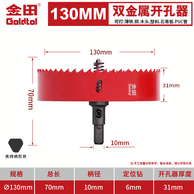 Jintian bimetálico carpintería perforador multifuncional broca de broca de plástico de yeso de PVC hoja de hierro perforación circular