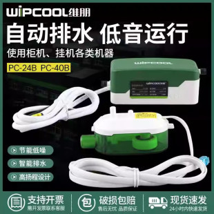 �S��PC-24B/40B���{��ˮ���컨�C��픙C�L�C�P������ˮ������ˮ��