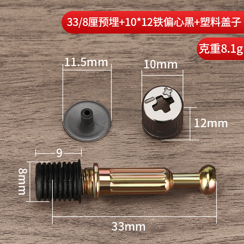 33/8 PCT embedded 10*12 iron eccentric black plastic cover