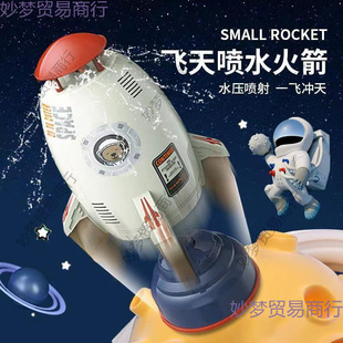 Internet Red Flying Water Spray Rotating Lift-off Rusking Beach Outdoor Water Spray Sprinkler Children's Toys