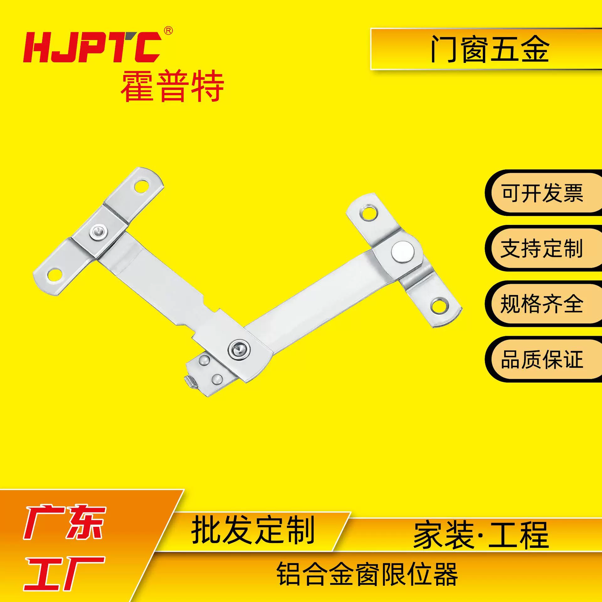 平开窗限位器 塑钢门窗纱窗限位器内外平开窗儿童窗锁锁扣限位器