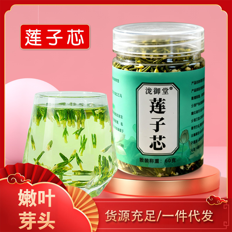 New Lotus Seed Core, Lotus Seed Core, Lotus Seed Tea Wholesale, Dropshipping New Lotus Seed Core, Lotus Seed Core, Lotus Seed Tea Wholesale, Dropshipping