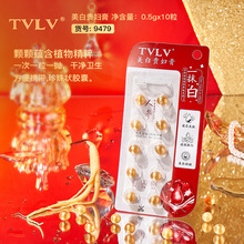 TVLV美白贵妇膏保湿淡化黑色素斑点祛斑溶斑丸面部涂抹院线护肤