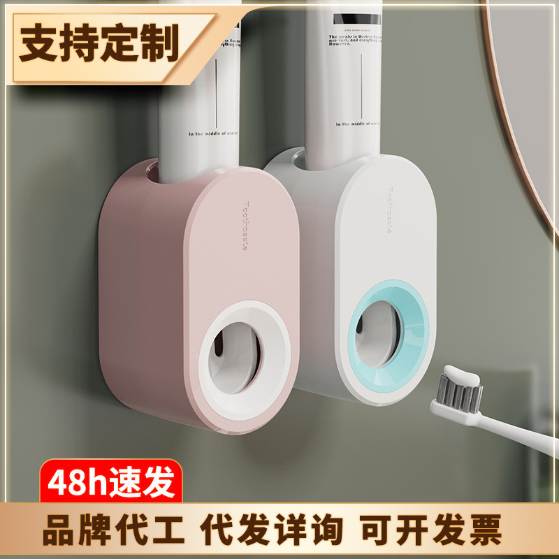 挤牙膏器厂家直销多款挤牙膏器挂壁式免打孔牙膏架大人小孩通用|undefined