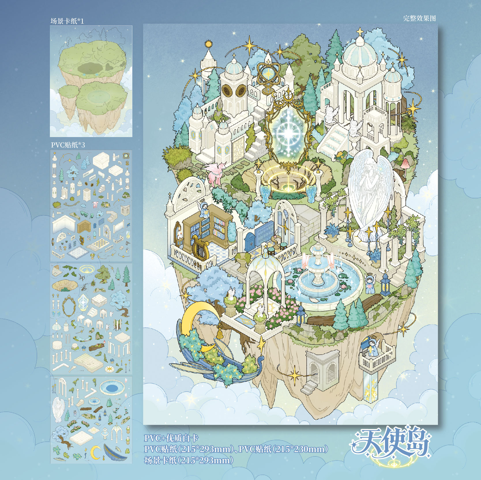 Libro de cuento de hadas del príncipe de papel, pegatinas de paisaje, pegatinas de miniatura interesantes para estudiantes, suministros culturales de Yiwu Moyan