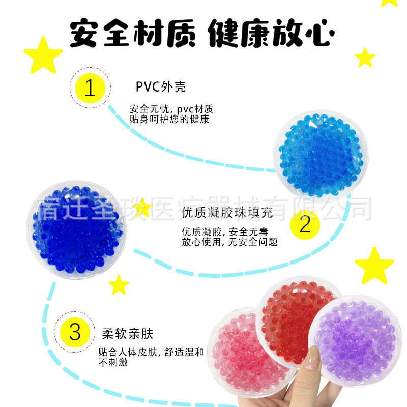 PVC凝胶冰珠冰敷袋可加印图案冷热敷暖手袋缓解疼痛冰贴冰晶降温|undefined