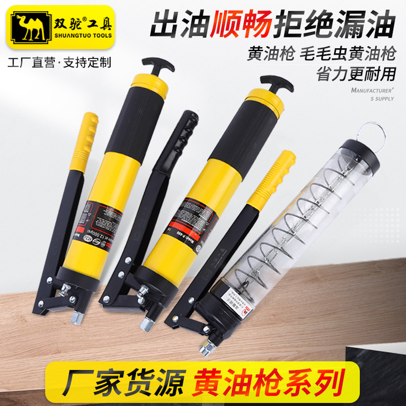 黄油枪批发省力压杆式注油枪多规格毛毛虫黄油枪汽修五金工具批发