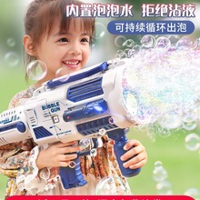 2024新款泡泡机儿童手持加特林吹泡泡枪全电动男女孩玩具