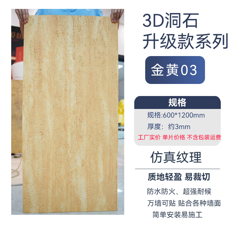 3D 석회화/업그레이드 모델·골든 600*1200mm 단품 가격