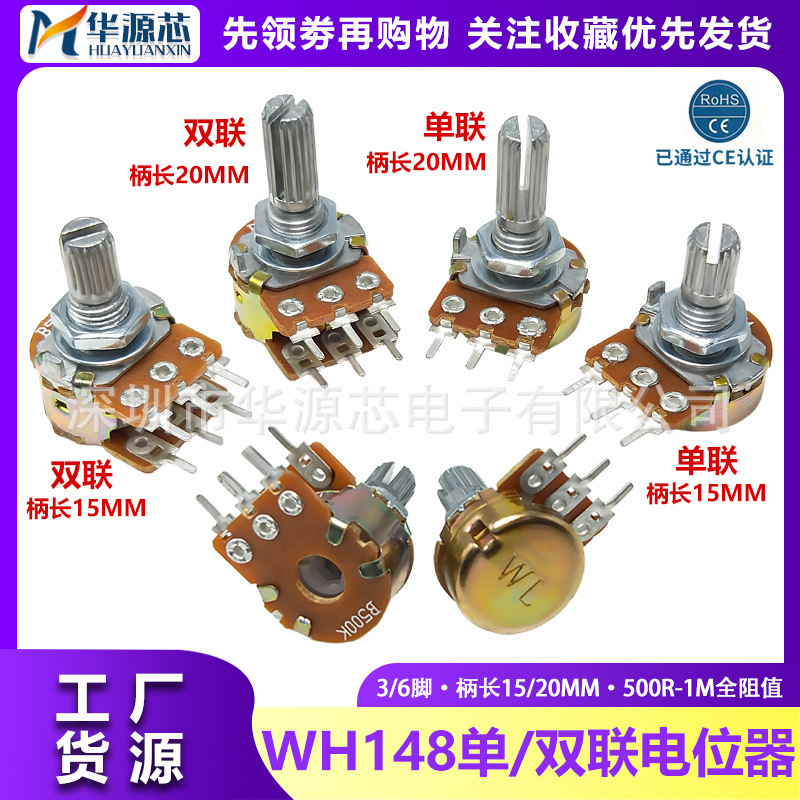 Single Double Potentiometer WH148 Adjustable Power Amplifier B1K2K5K10K20K50K100K500K Handle 15 20MM