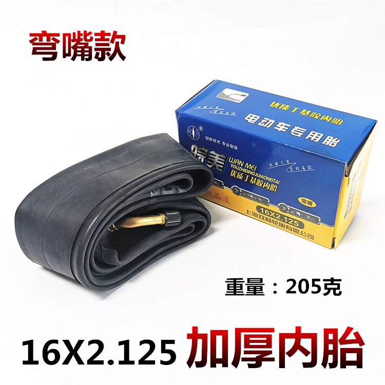 16寸内胎 16*2.125加厚内胎 电瓶车自行车轮胎16X2.125内带里带胎