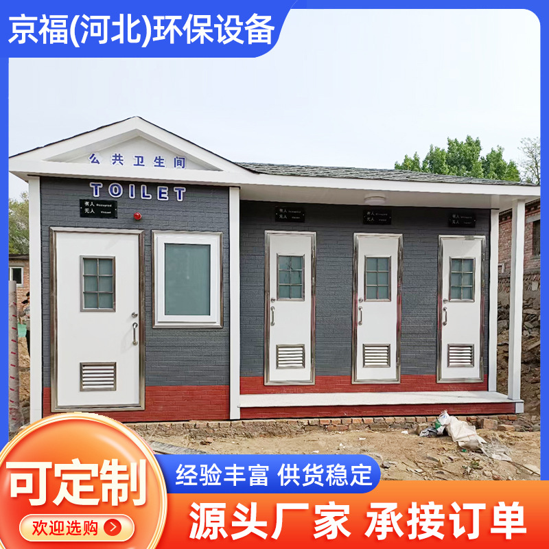真空吸附厕所生产旅游景区生态公厕移动厕所户外厕所卫生间