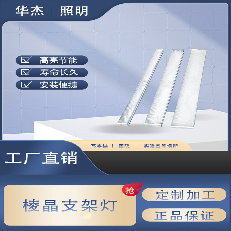 厂家直销T8 LED棱晶罩支架日光灯 18WLED灯架 吸顶明装灯量大从优