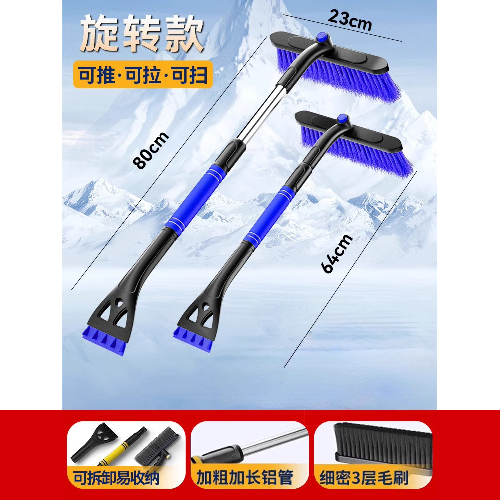 Snow Sweeper Brush Snow Removal Shovel Car Snow Scraper Artifact Car Glass Defrosting Ice Removal Shovel Multifunctional Snow Removal Tool