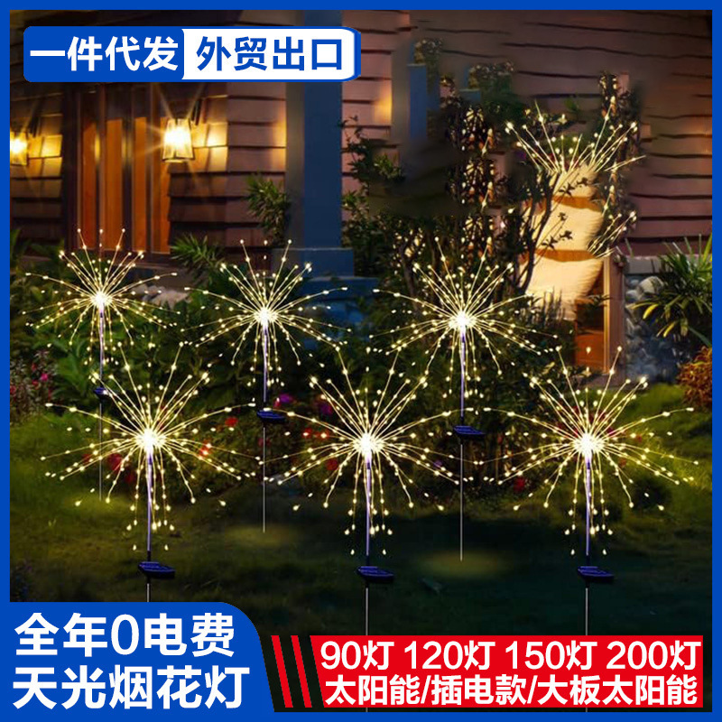 Strict selection of solar fireworks lamp dandelion lamp ground plug outdoor waterproof lawn lamp courtyard garden courtyard decorative lamp