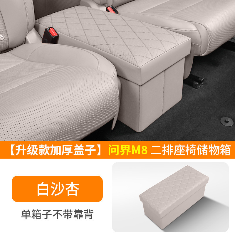 Huawei M9/M8/M7 車の 2 列目の通路シート収納ボックス車の収納ボックスに適しています。|undefined