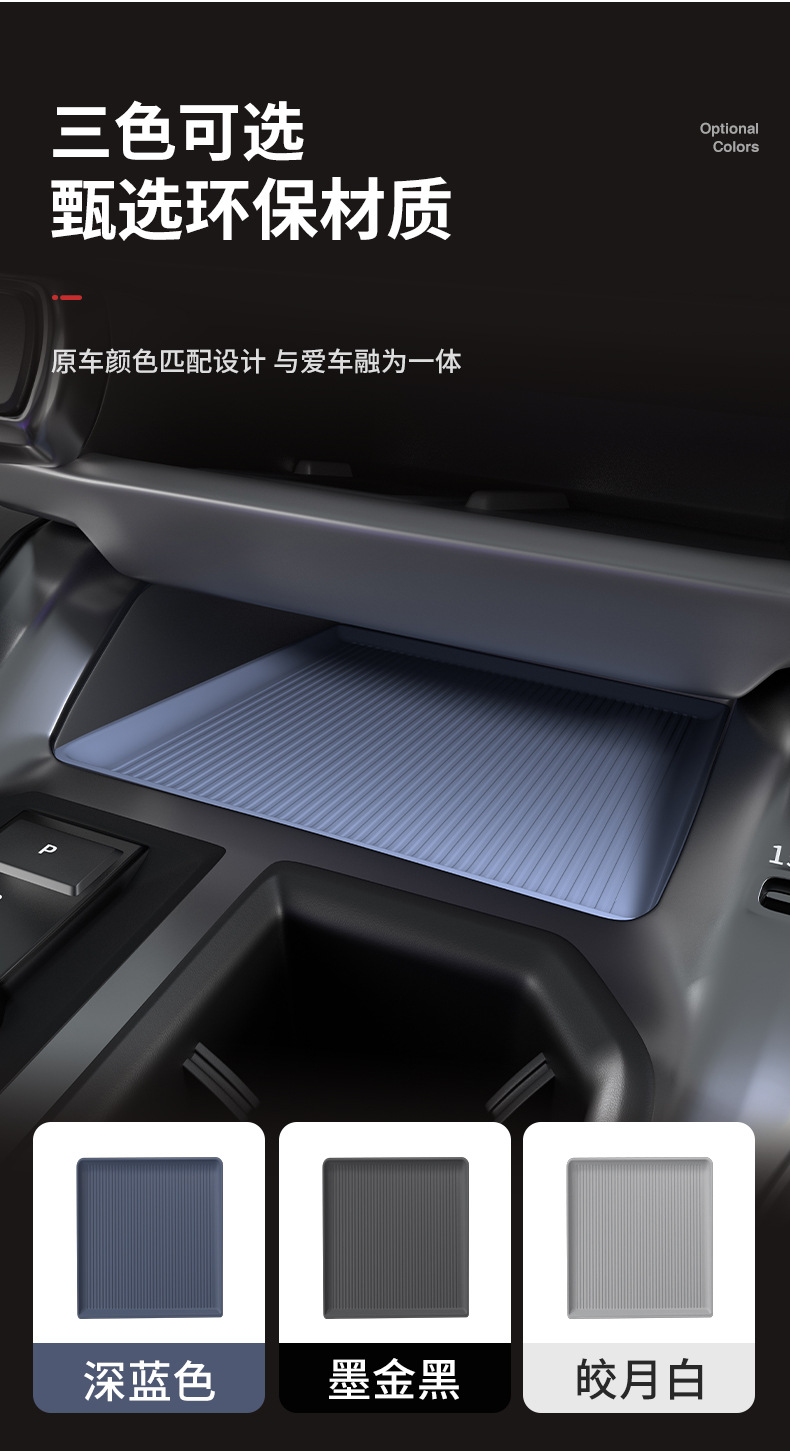 Suitable for 26 Models of Toyota Rav4, Central Control Storage Silicone Mat, Dust-Proof Protective Mat, Interior Modification Accessories, Factory Direct Sales