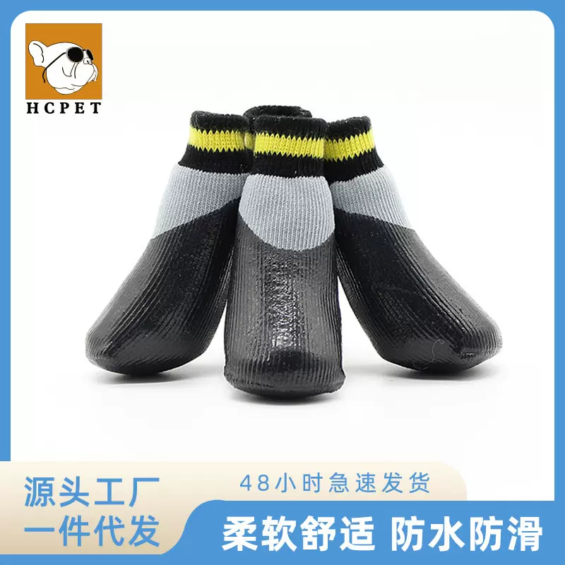跨境蓝波儿狗狗袜子防滑防水狗狗鞋袜拉布拉多犬鞋子防水袜子代发