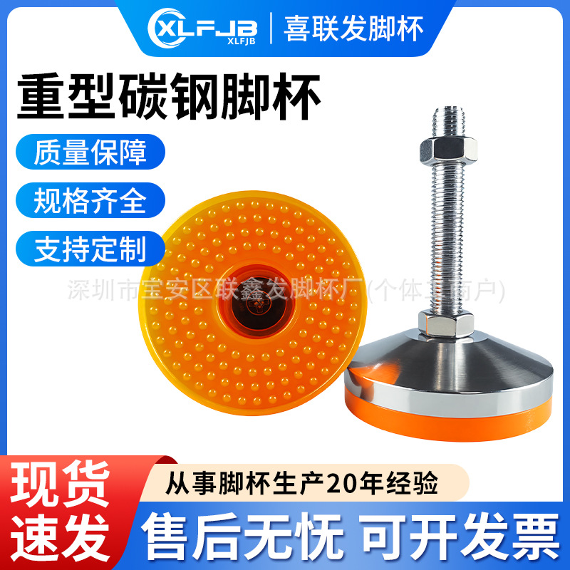 Heavy-Duty Foot Cup M16 Carbon Steel Fixed Foot Bolt M20 Adjustable Foot M12 Metal Mechanical Anti-Slip Support Machine Foot