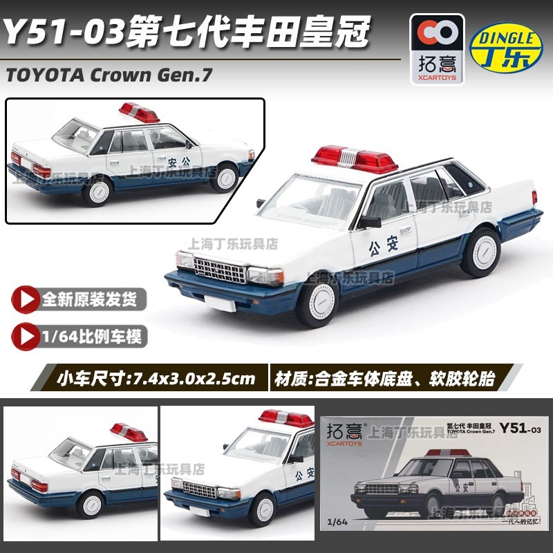 Tuoyi modelo de coche POPRACE bandera roja Guoyao Mercedes-Benz Toyota GTR Aston Martin 1/64 modelo de coche de aleación