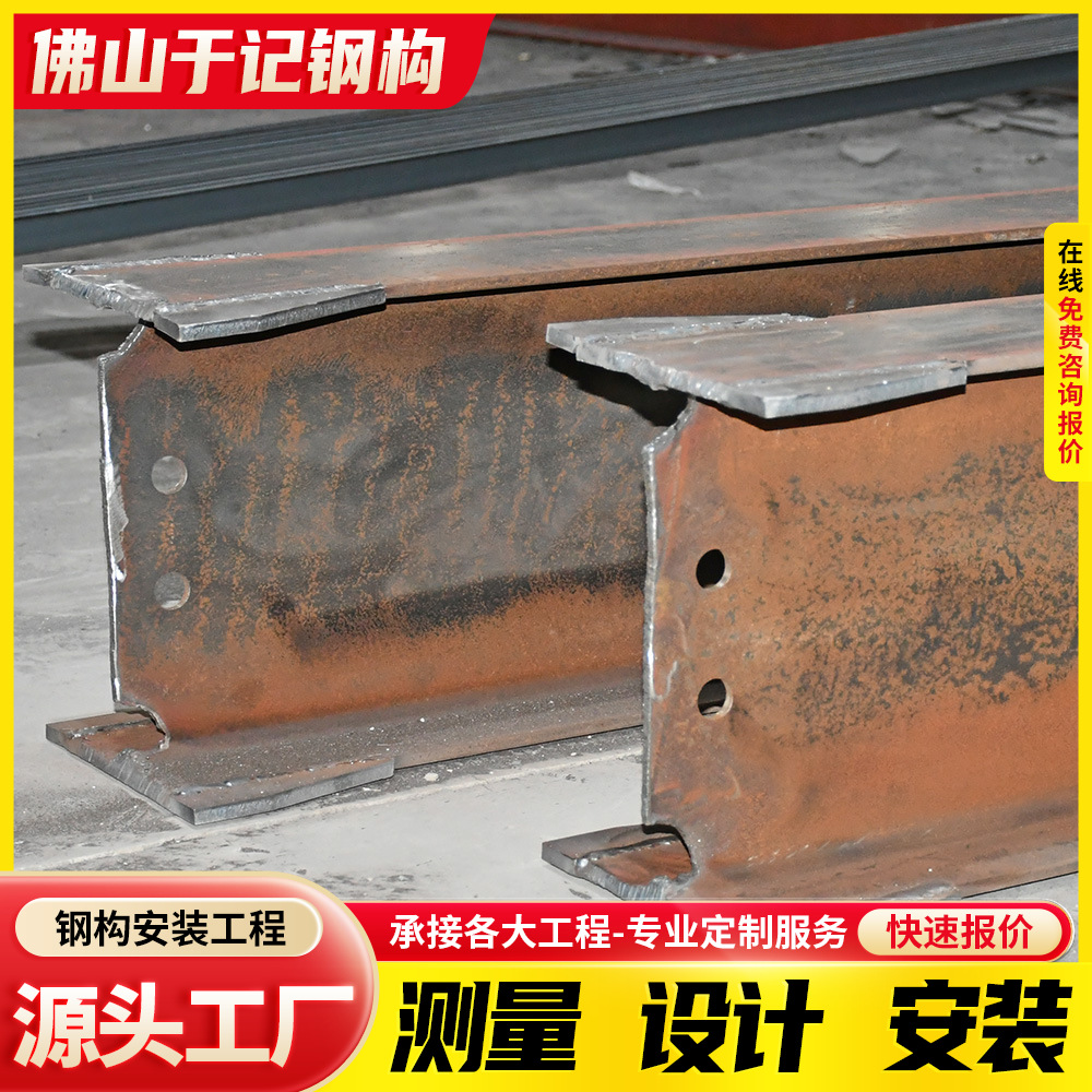 佛山厂家承接厂房钢结构h型钢工字钢加工来图定尺安装设计框架楼