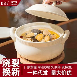 砂锅/石锅;陶瓷煲;汤锅