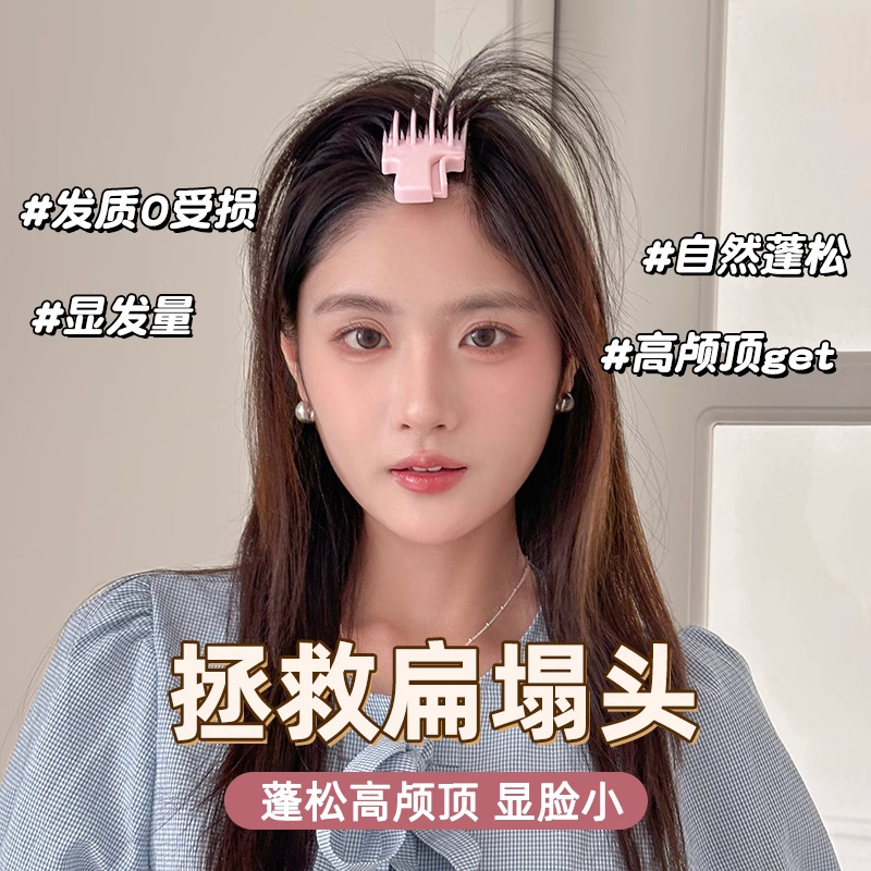 高頭蓋骨アーティファクト風成形コームパッドヘアピン2025新ヘア根元ふわふわアーティファクト額前髪スタイリングクリップ