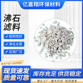 天然沸石滤料 水质净化 去除污水中氨氮 物理吸附用沸石 河道垫层